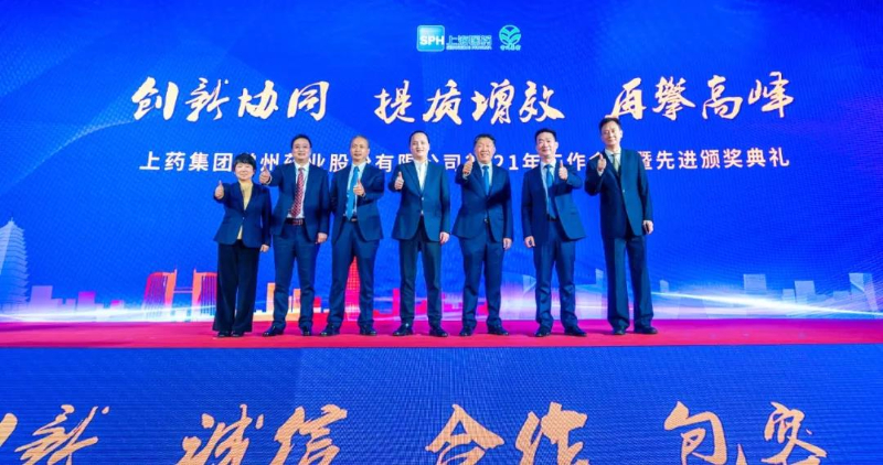 上藥常藥：創(chuàng)新協(xié)同，提質(zhì)增效，再攀高峰