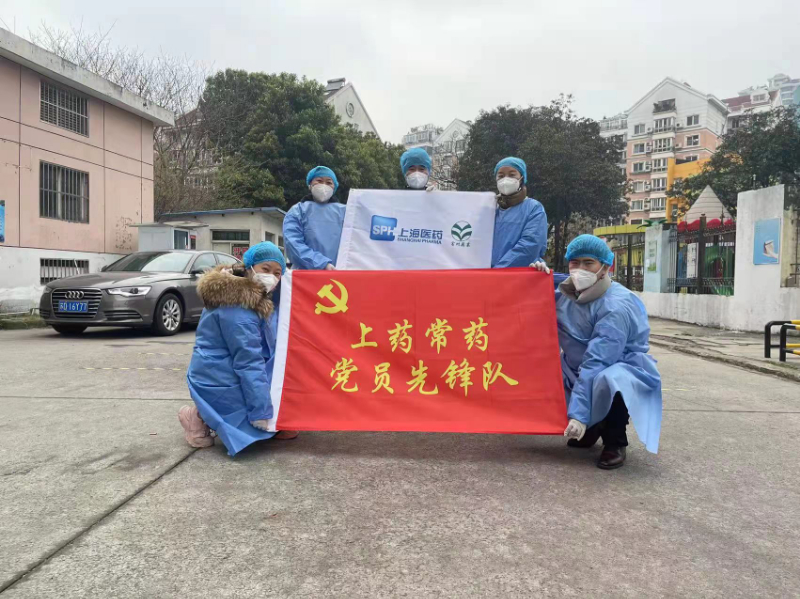 齊心協(xié)力共抗疫情，上藥常藥一直在行動